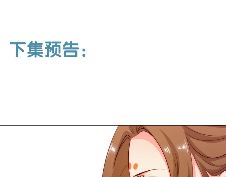 第13话 心动？90