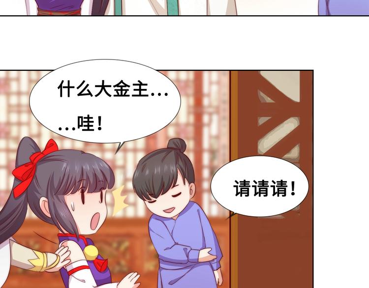 第7话 我选你27