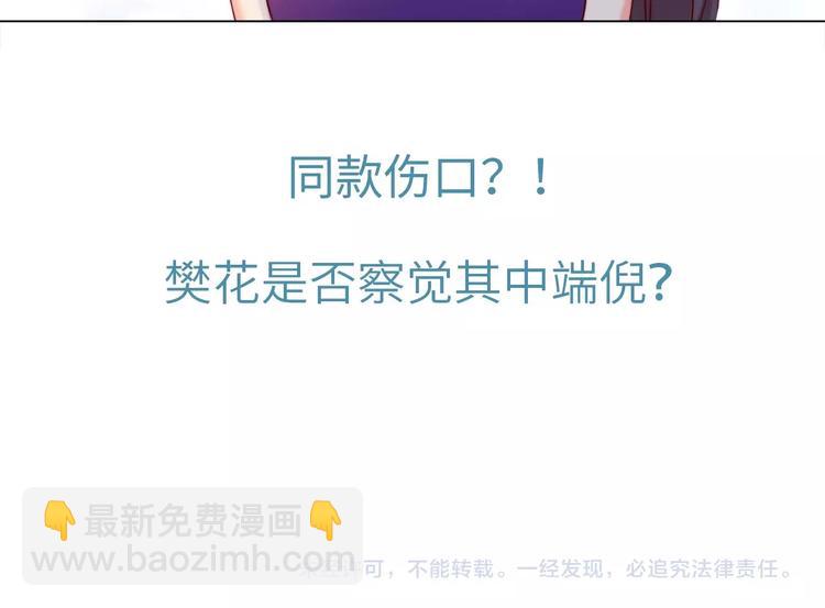 第7话 我选你136