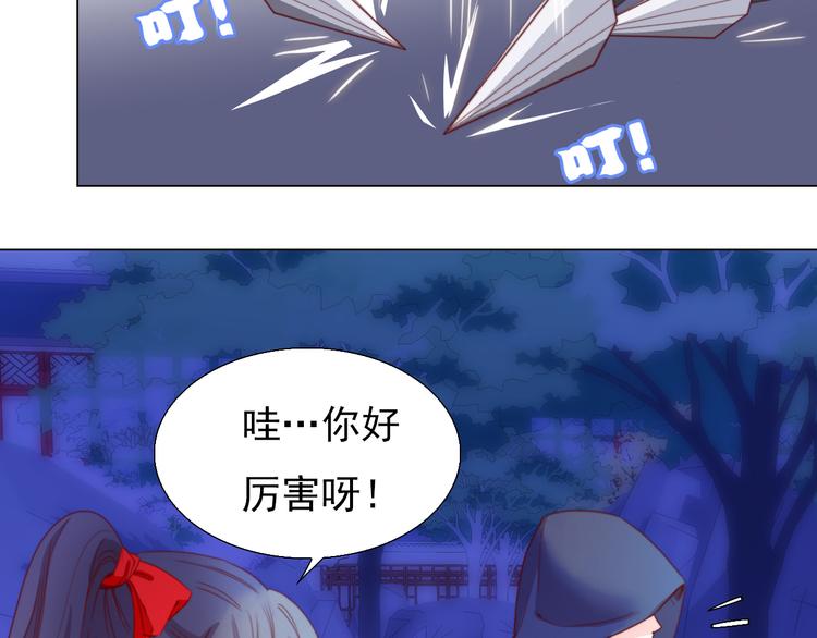第2话 小财迷赖上俏王爷？！62
