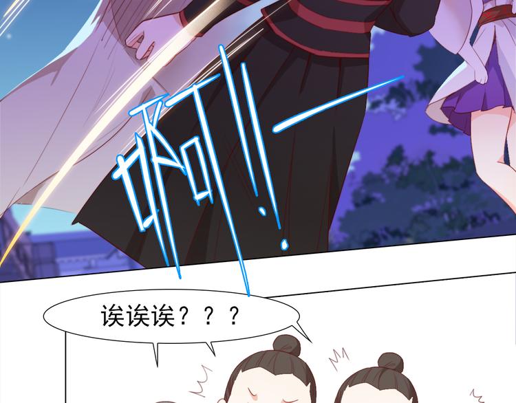第2话 小财迷赖上俏王爷？！83