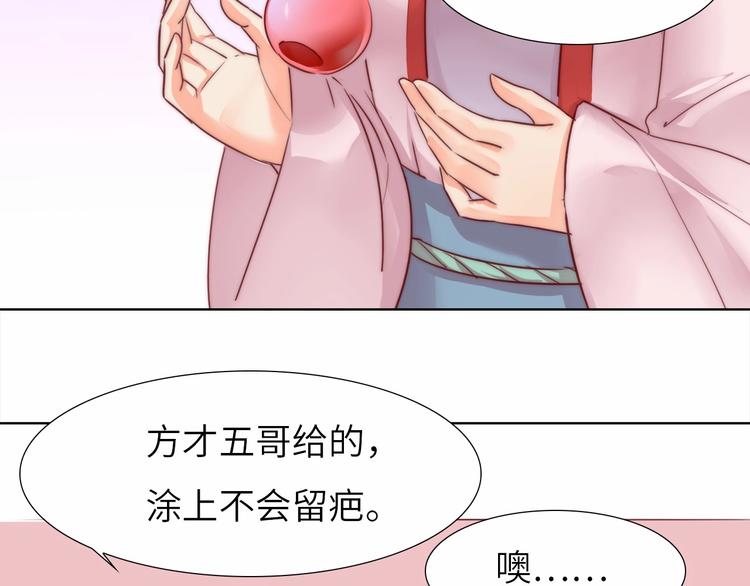 第11话 脑海里，都是你24