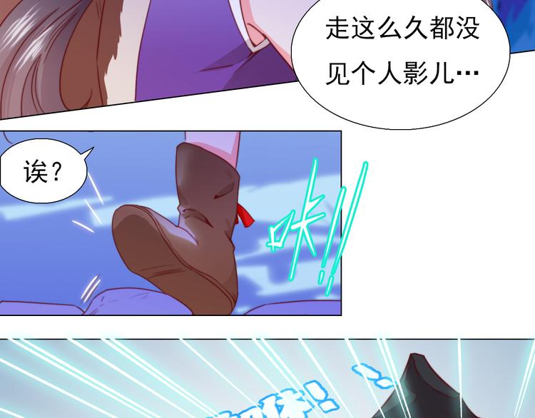 第2话 小财迷赖上俏王爷？！53