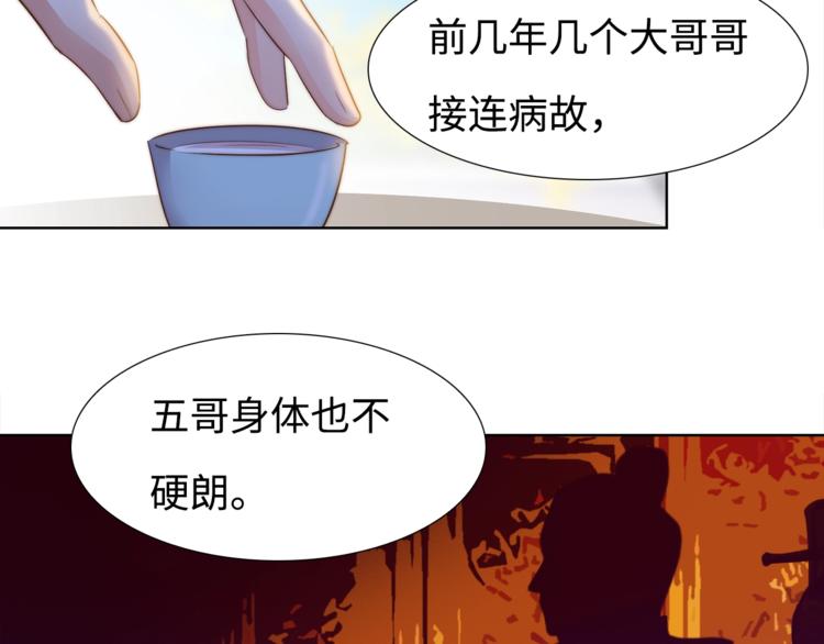 第5话 绯声四起75
