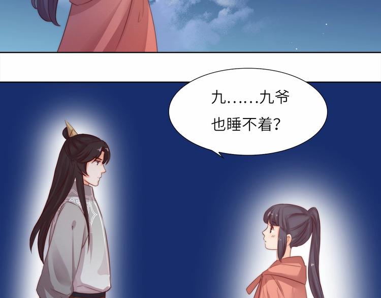 第11话 脑海里，都是你120