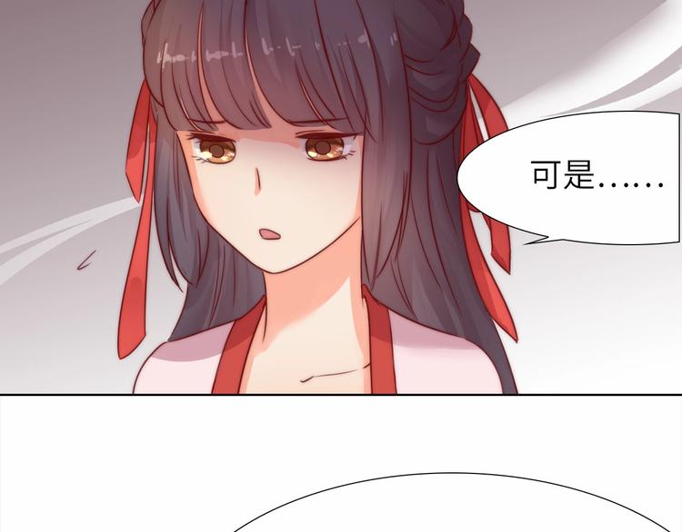 第11话 脑海里，都是你33