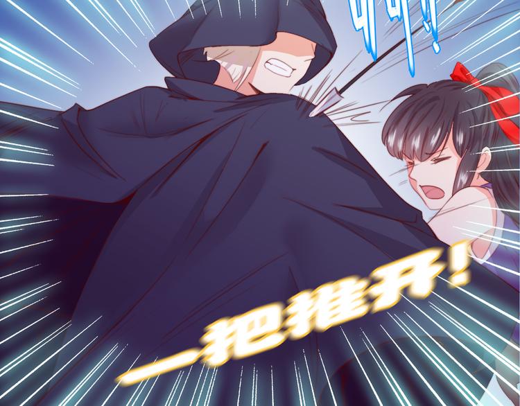 第2话 小财迷赖上俏王爷？！65