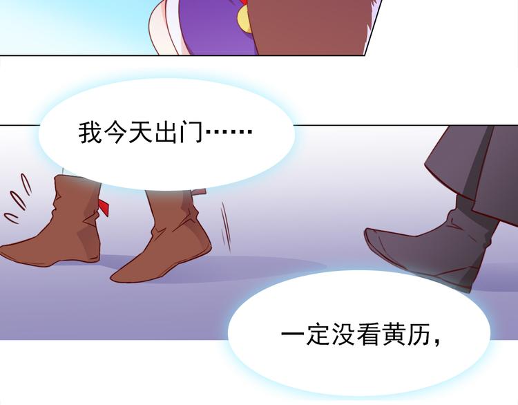 第2话 小财迷赖上俏王爷？！79
