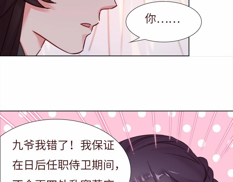第10话 惹祸上身？124