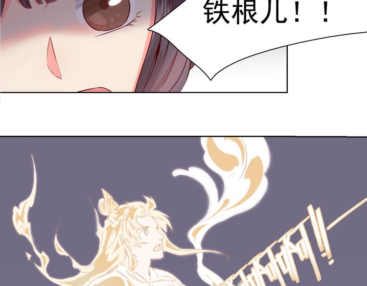 第2话 小财迷赖上俏王爷？！3