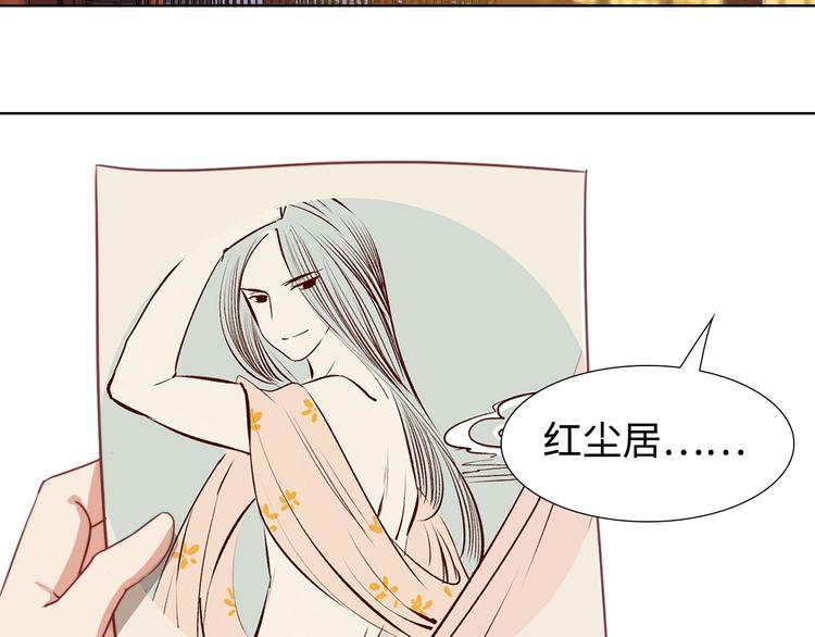 第6话 目的地！红尘居！80