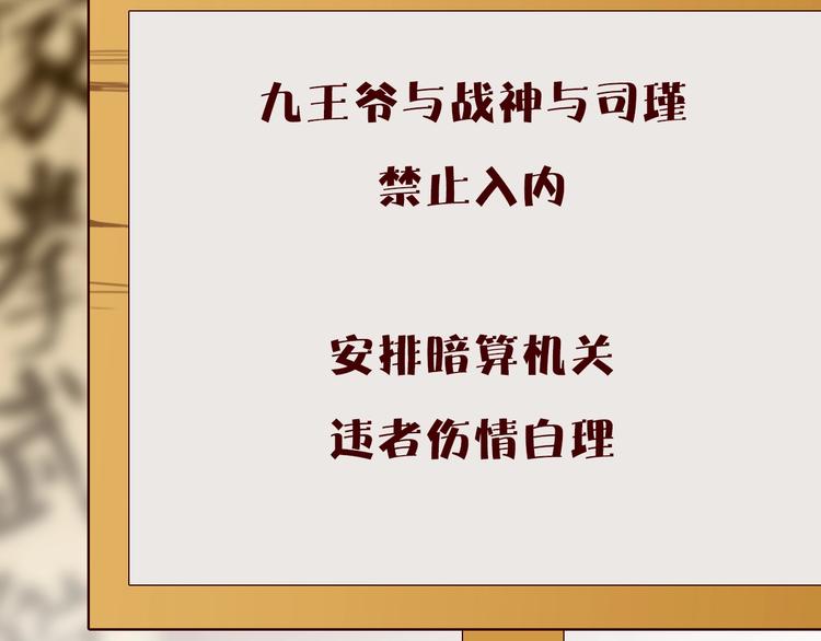 第8话 贴身侍卫7