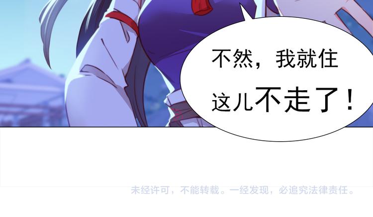 第2话 小财迷赖上俏王爷？！116