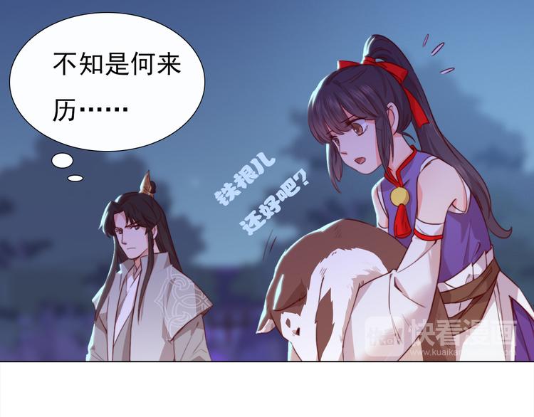 第2话 小财迷赖上俏王爷？！108