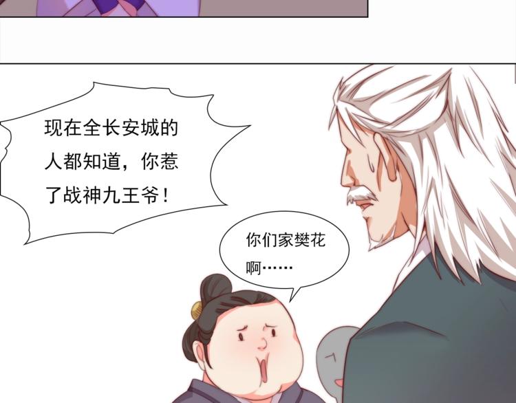 第3话 你怎么在这！32
