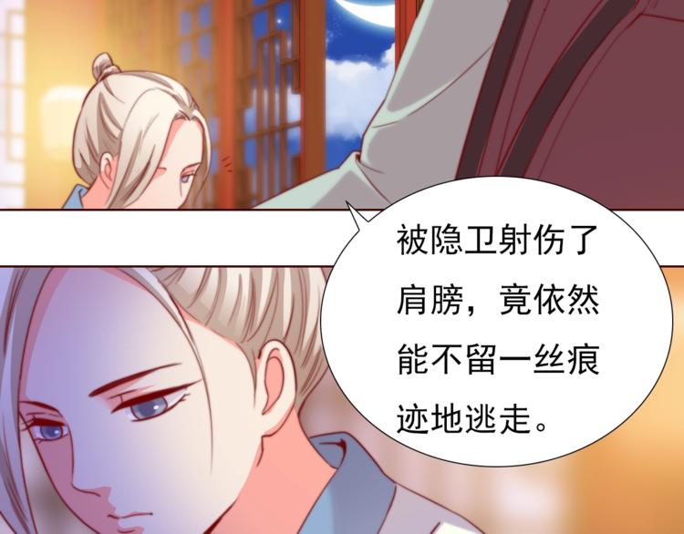 第3话 你怎么在这！74