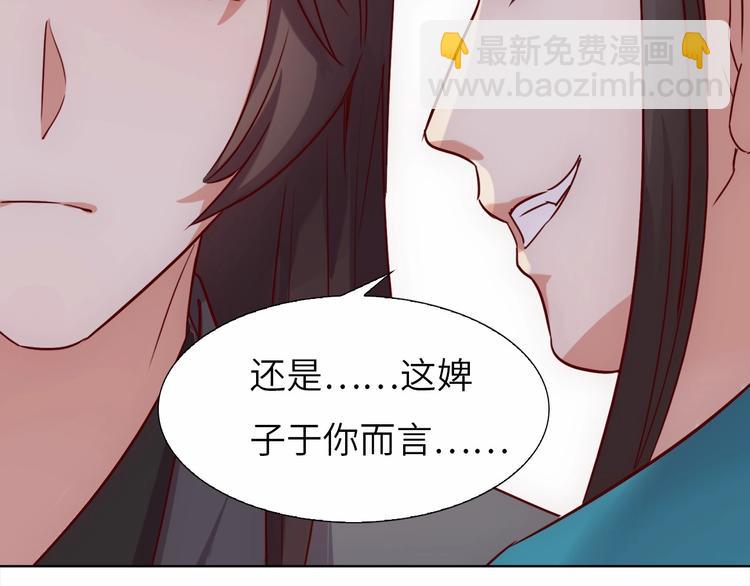 第10话 惹祸上身？80