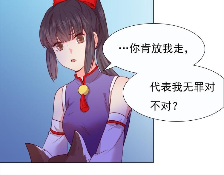第2话 小财迷赖上俏王爷？！112