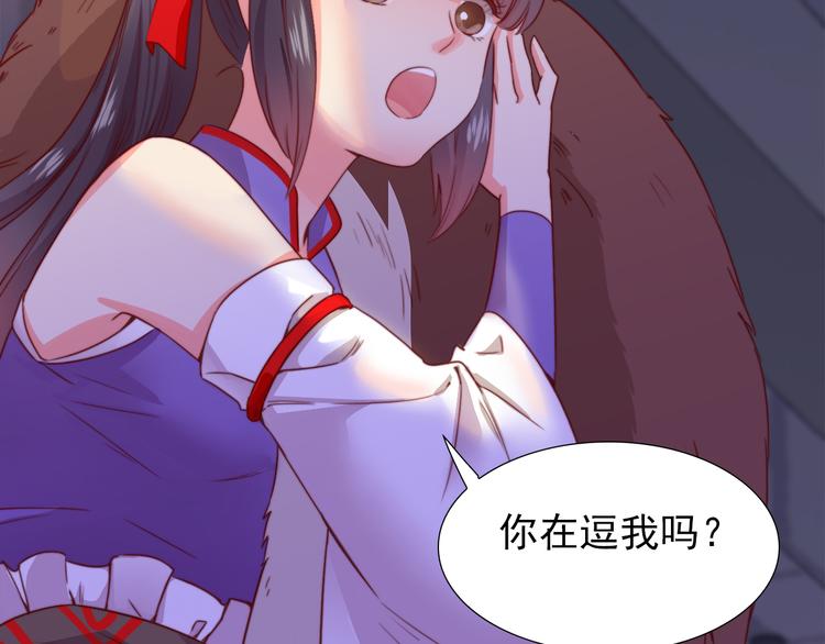 第2话 小财迷赖上俏王爷？！42