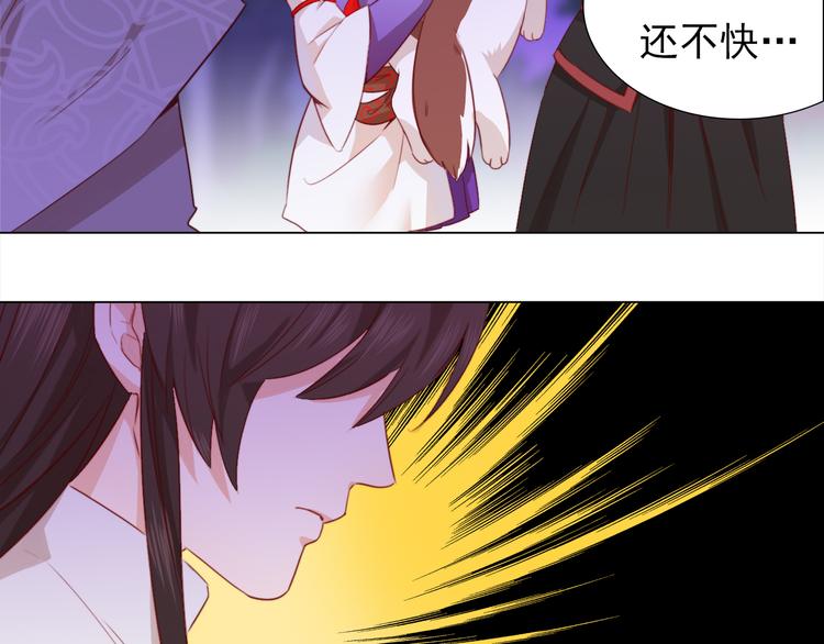 第2话 小财迷赖上俏王爷？！81
