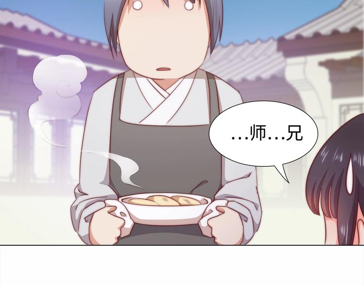 第6话 目的地！红尘居！39