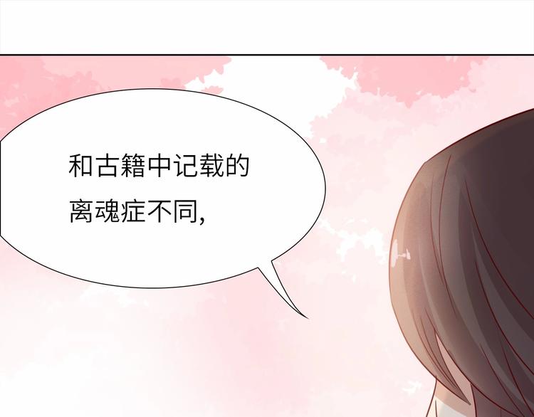 第13话 心动？72