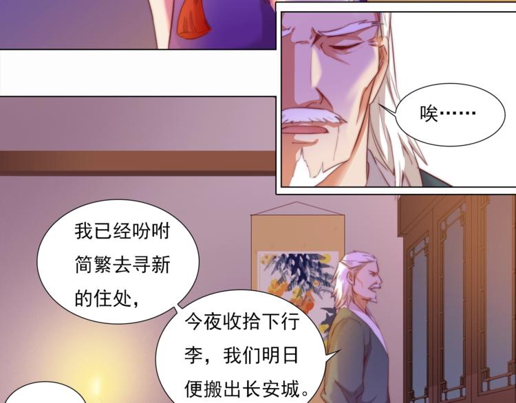 第3话 你怎么在这！34