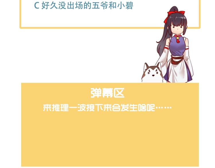 第8话 贴身侍卫141