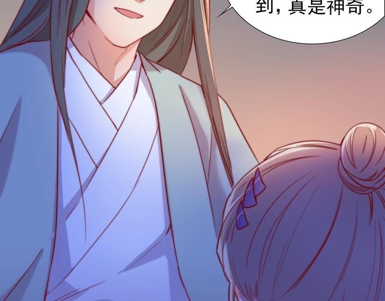 第3话 你怎么在这！76