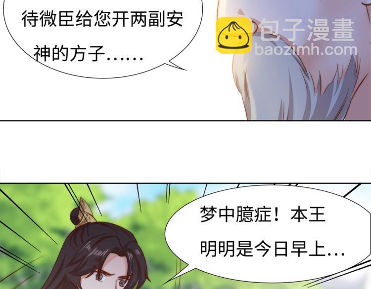 第5话 绯声四起69