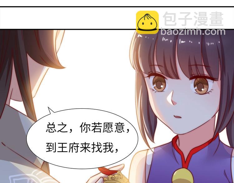 第8话 贴身侍卫62