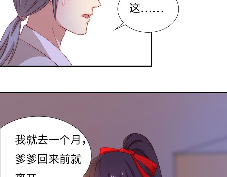 第8话 贴身侍卫77
