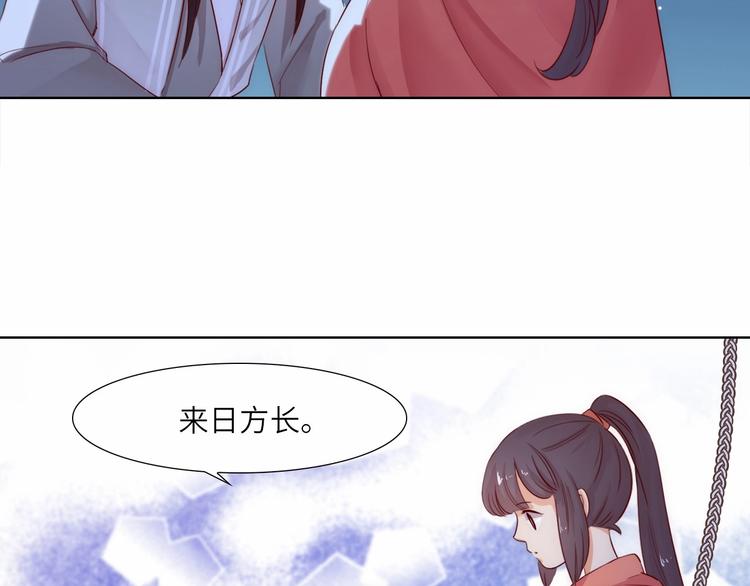 第12话 花前月下75
