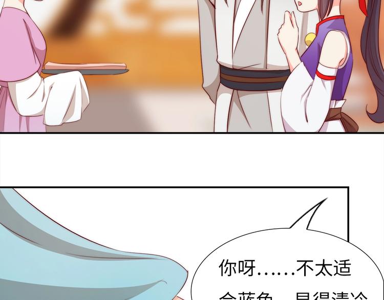 第8话 贴身侍卫95