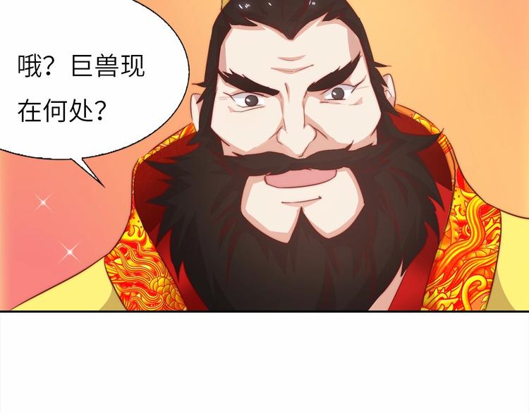 第9话 她是你的什么人73
