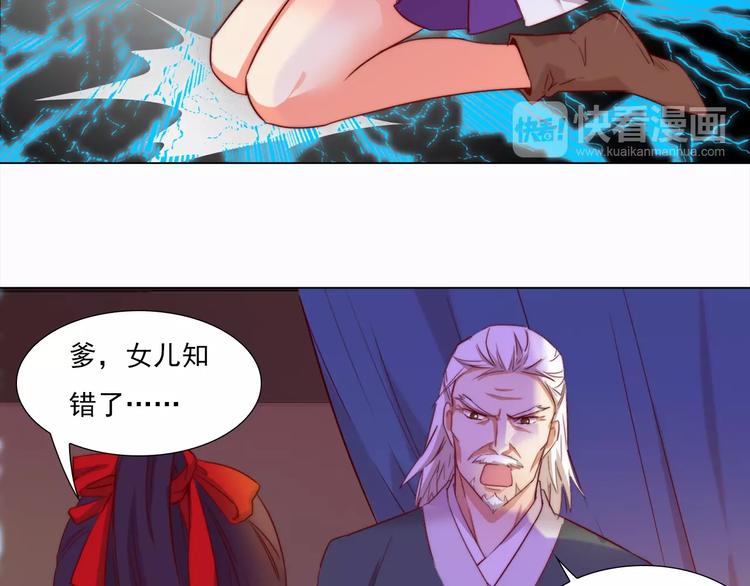 第3话 你怎么在这！27