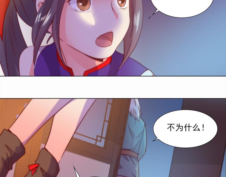 第3话 你怎么在这！36