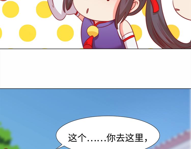 第6话 目的地！红尘居！62