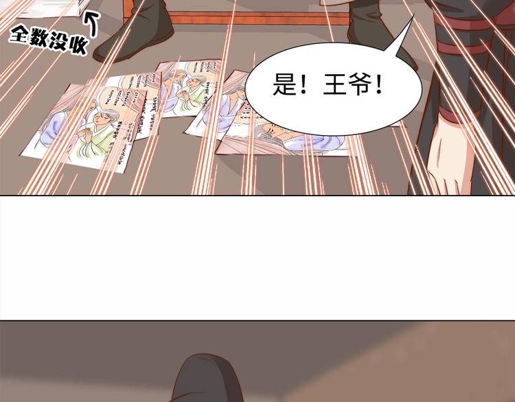 第6话 目的地！红尘居！11