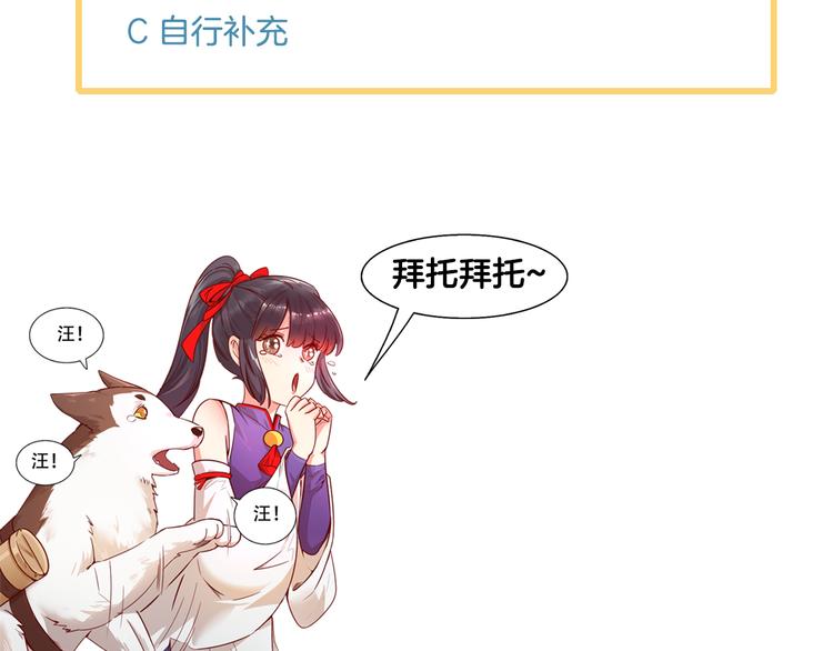 第2话 小财迷赖上俏王爷？！126