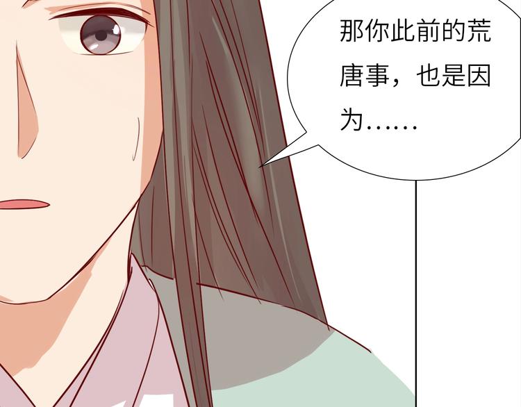 第13话 心动？49