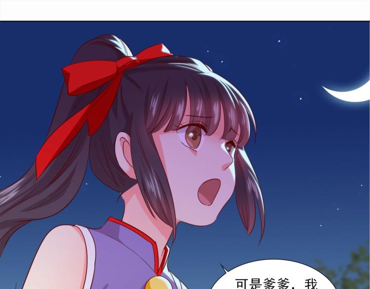 第3话 你怎么在这！41
