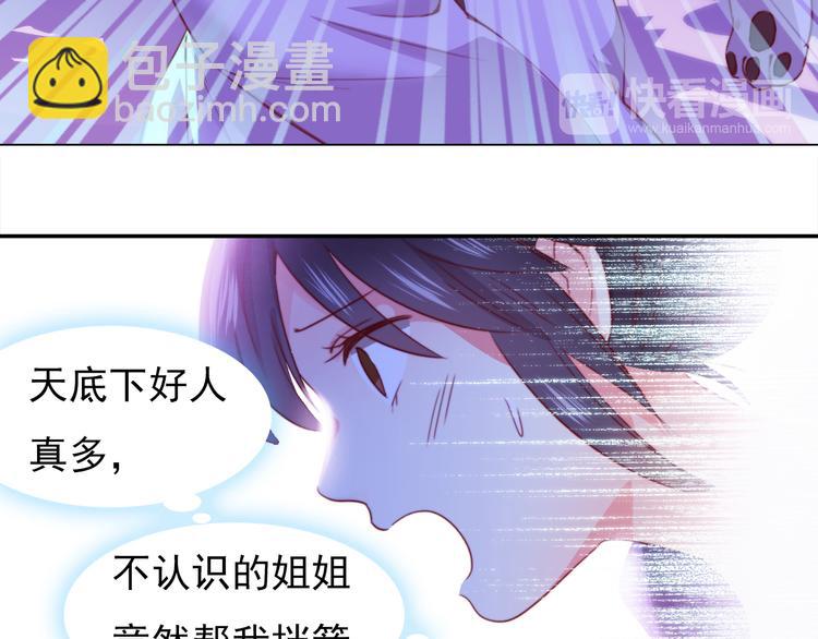 第2话 小财迷赖上俏王爷？！71