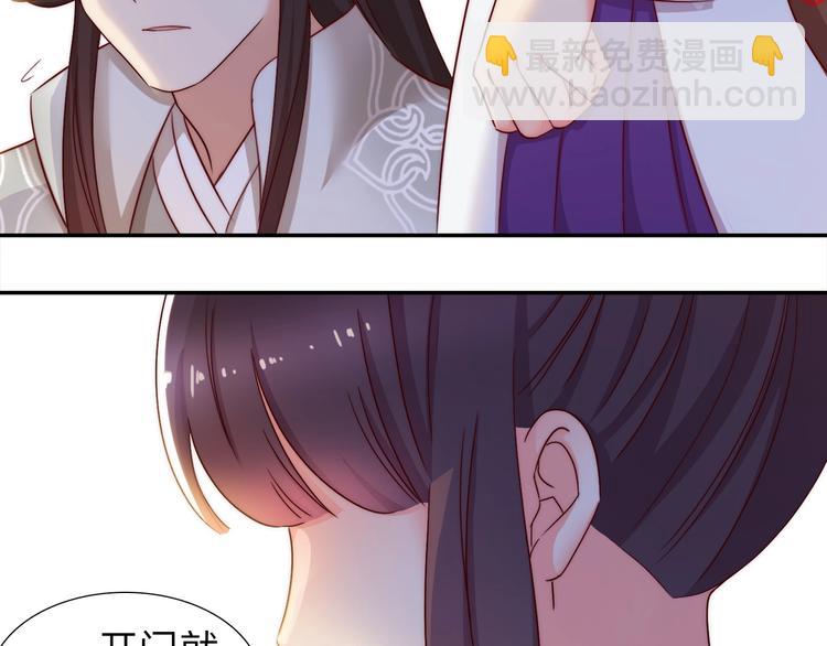 第8话 贴身侍卫47