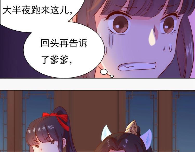 第4话 他和她的夜10