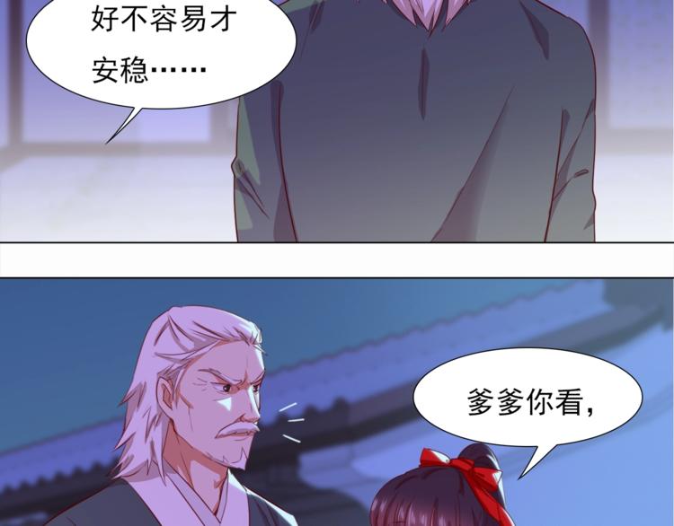 第3话 你怎么在这！43