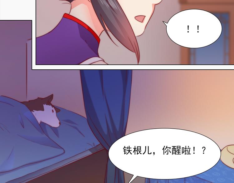 第3话 你怎么在这！90