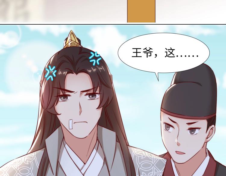 第8话 贴身侍卫8