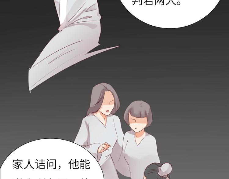 第13话 心动？30