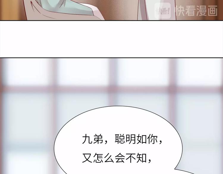 第13话 心动？77